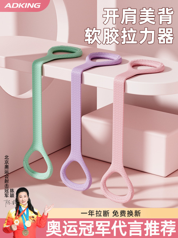 八の字のラリー器の家庭用のフィットネスのヨガの器材の女性の弾力性は肩の美背の神器のストレッチ器の八の字の縄をつけます。|undefined