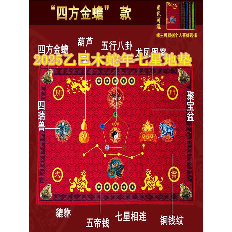 Entrance Door Mat, Household Door Mat, Fortune-Attracting Carpet, New Chinese Style Living Room Style, Machine Washable Foyer Mat