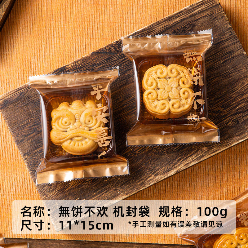 月餅包装袋のシールには、底付きの弁当箱がありません。|undefined