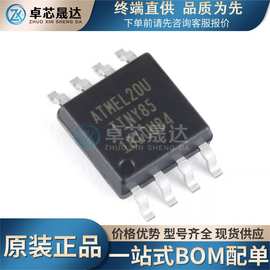 全新原装ATTINY85-20SU 封装SOIC8 MCU微控制器AVR单片机芯片现货