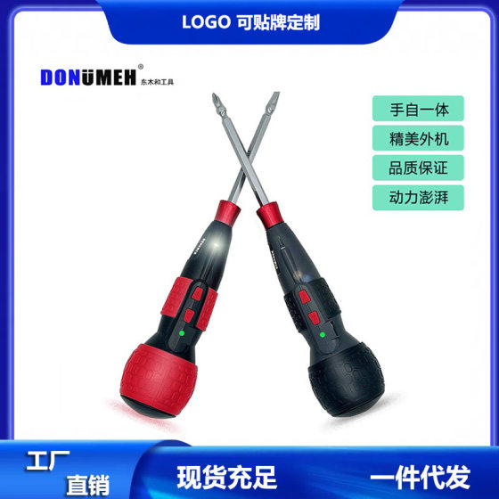 Electric screwdriver mini screwdriver household small handheld rechargeable lithium battery multifunctional electric drill repair tool