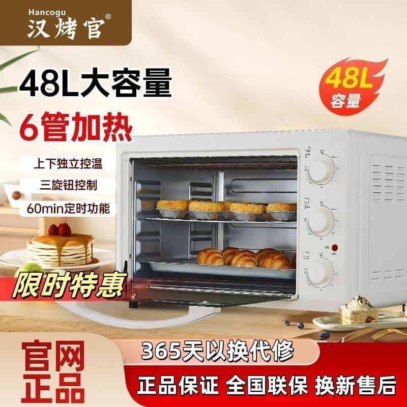 Electric Oven Household Baking 48 Liters Fully Automatic Large Capacity Intelligent Multi-Function Pizza Cake Oven Amazon