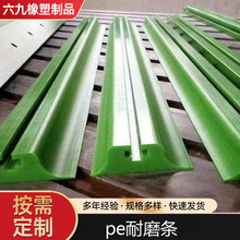 尼龙导轨 工字形塑料衬条高分子聚乙烯单双排塑料垫条 耐磨PE链条