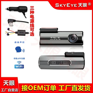 Dash-Recorder, контролируемый голосом 1080p Ночной вид, автомобиль автомобиль Wifidvr Фабрика оптовая трансграничный мотоцикл Wifidvr