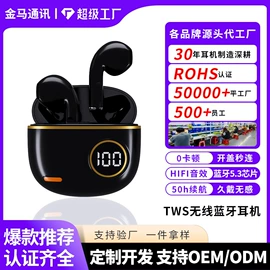 蓝牙耳机;耳机;手机配件