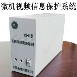 其他信息安全;碎纸机;接线插座