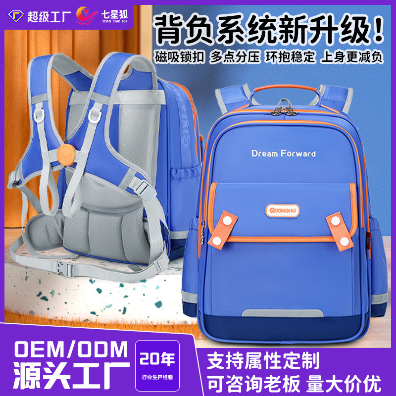 Seven Star Fox Schoolbag for Primary School Students, Spine Protection and Weight Reduction, Lightweight Magnetic Buckle Backpack, Breathable Backpack for Boys and Girls Seven Star Fox Schoolbag for Primary School Students, Spine Protection and Weight Reduction, Lightweight Magnetic Buckle Backpack, Breathable Backpack for Boys and Girls