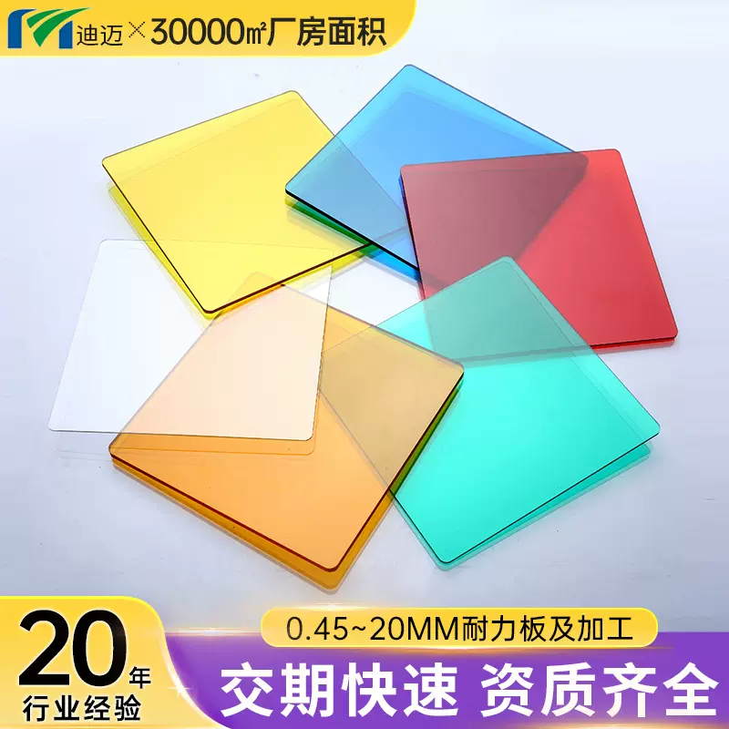 蓝色黄色绿色橙色茶色白色pc耐力板阳光房遮阳板实心聚碳酸酯PC板