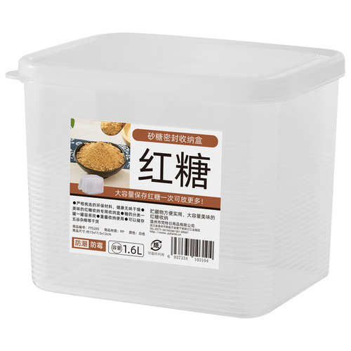 Brown sugar jar, rock sugar sealed jar, household flour storage jar, grain bread and toast storage box, white sugar jar