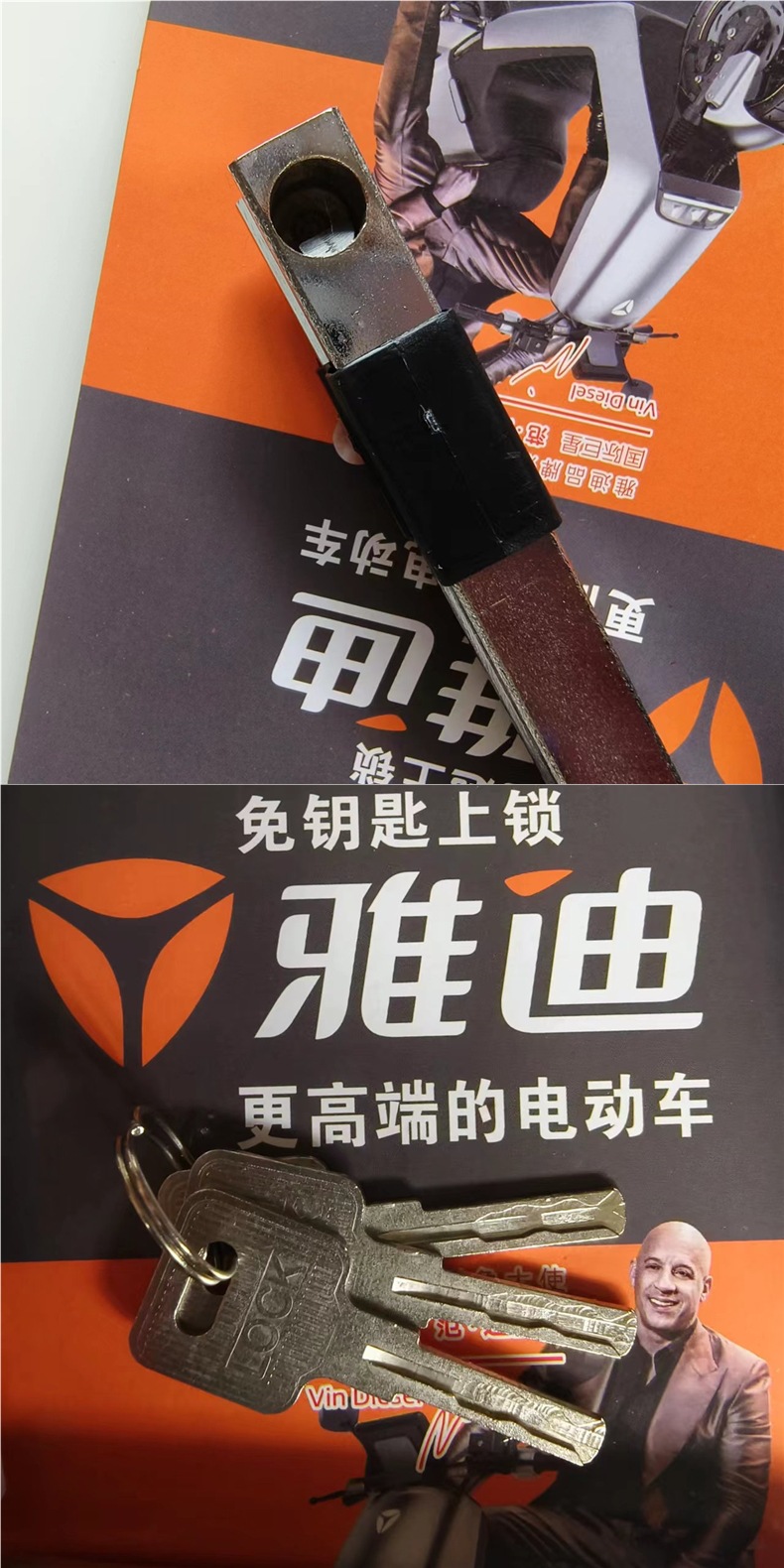 Keyless Electric Car Lock, Motorcycle Lock, Anti-Theft Anti-Hydraulic Shear Lock, Tricycle Bicycle Lock, U-Shaped Lock