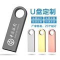 u盘定制批发16g金属32g创意优盘usb2.0投标高速3.064g手机车载u盘