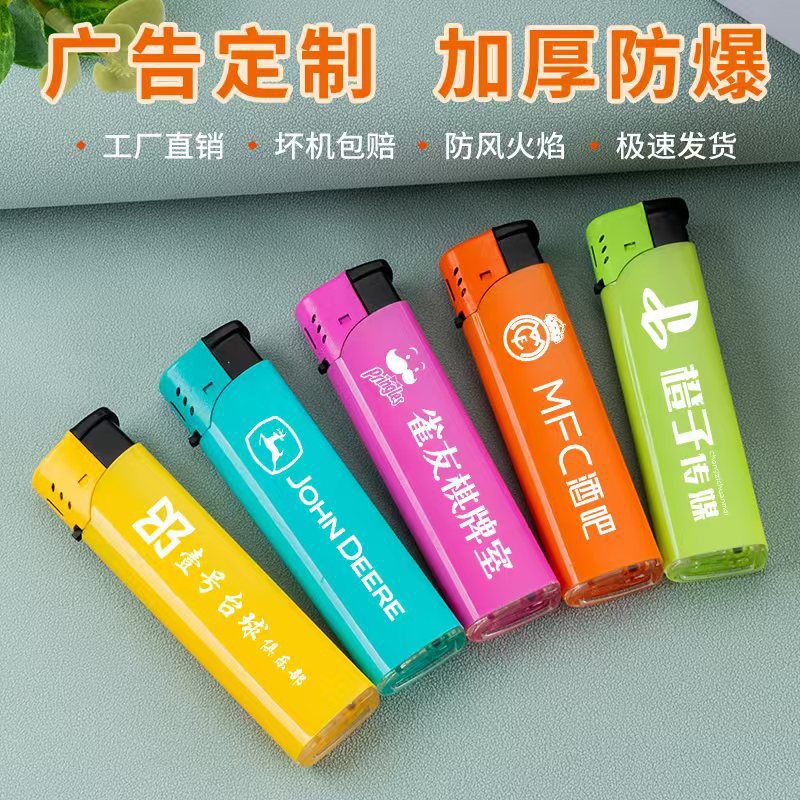 厂家批发防风打火机超划算一件起批免费定制广告一盒50只一次性