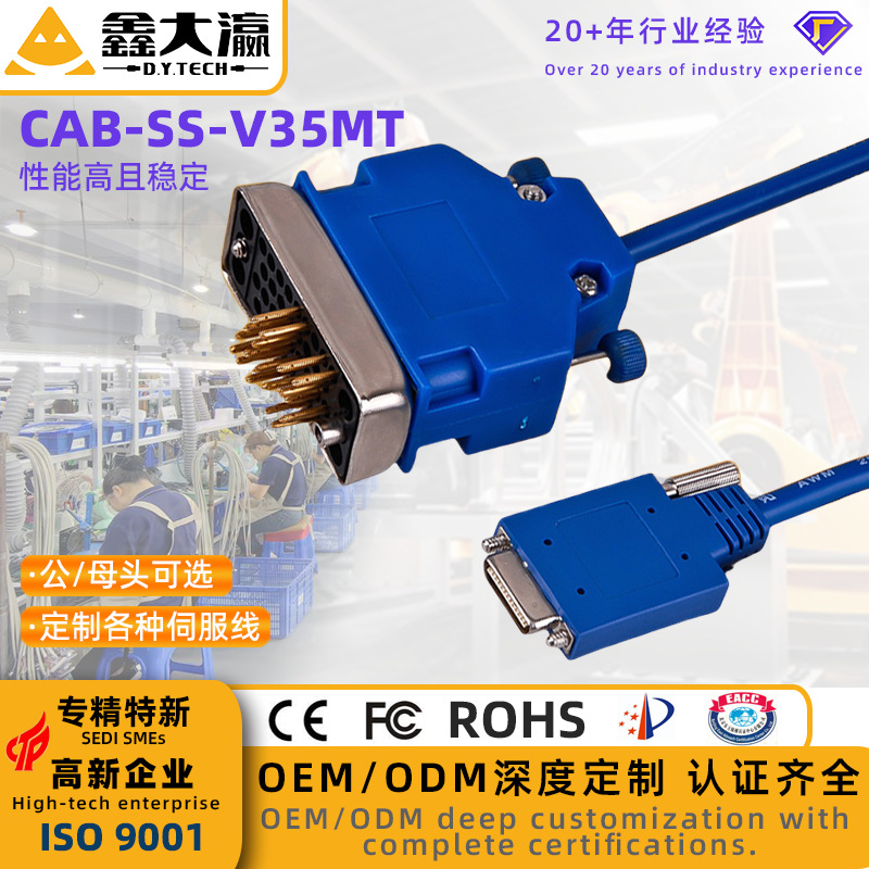 CAB-SS-V.35MTFC scsi连接线v35v26线兼容wic-2t路由配置工控