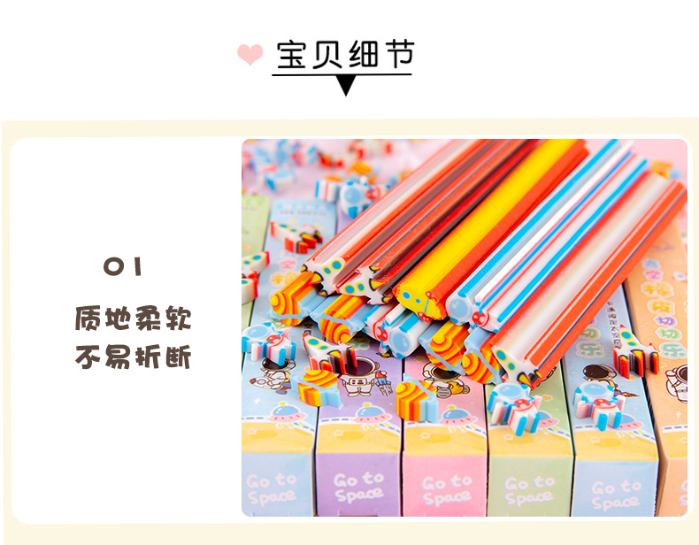 可切橡皮_10.jpg