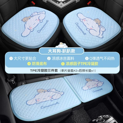 Seat Cushion Single Piece Four Seasons | Cool pad - big-ear-dog-lie-three-piece-set-with-base-cloth