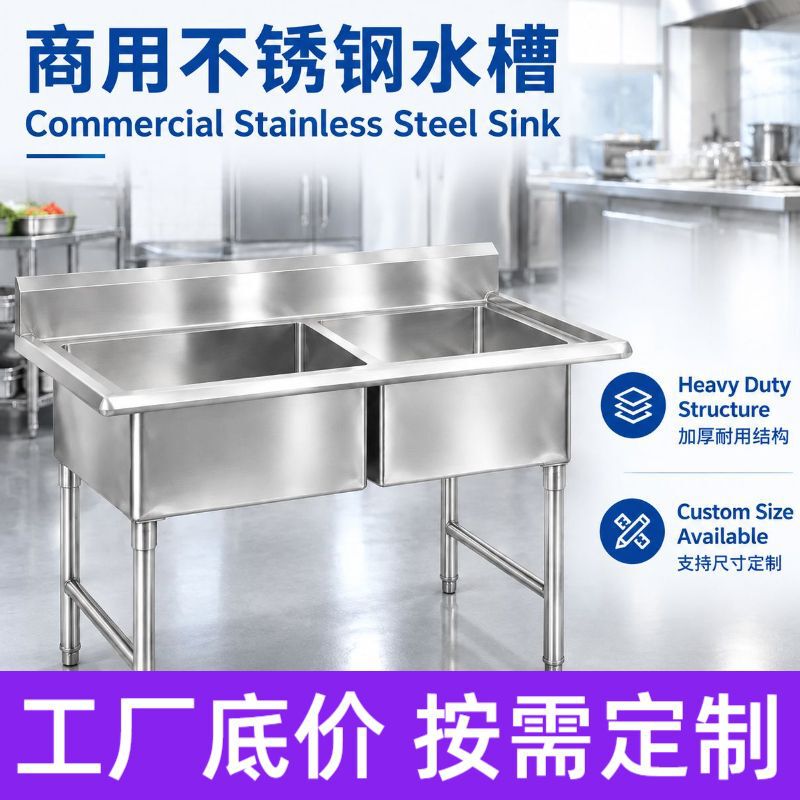 American-style stainless steel sink with platform, kitchen sink for washing vegetables and dishes, integrated countertop washbasin, commercial sink American-style stainless steel sink with platform, kitchen sink for washing vegetables and dishes, integrated countertop washbasin, commercial sink