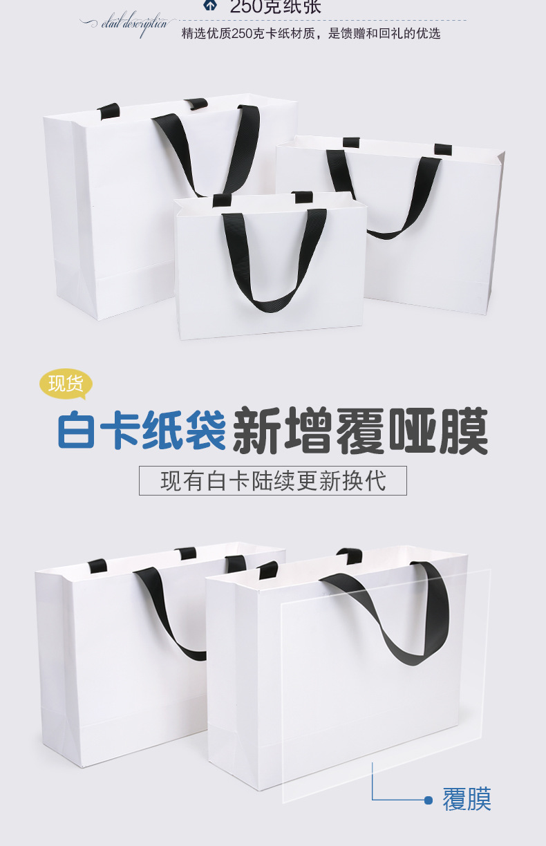 白色螺纹绳纸袋-详情页01_04.png