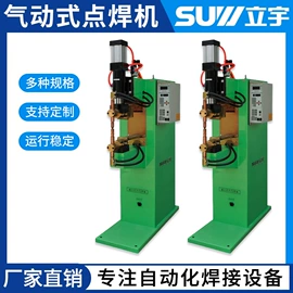 点焊机;焊头;其他焊接辅机