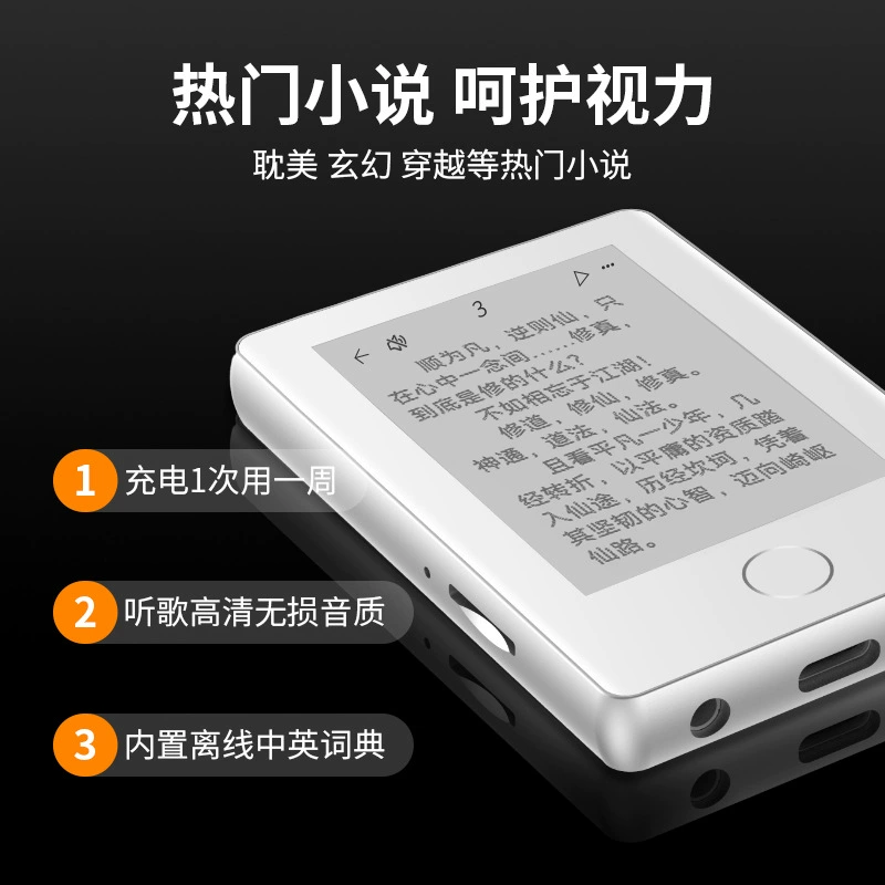 Ink, music reading, MP3, MP4, eyes protection