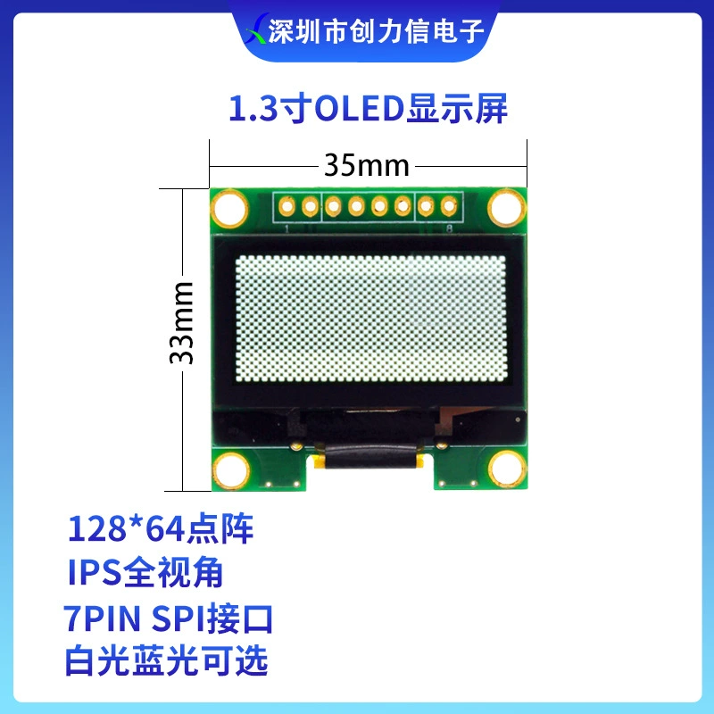 1.3 inch OLED display 12864 LCD module I2C/SPI interface own factory wholesale price white light