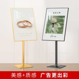 A2立式海报展示架招聘展架酒店架子商场落地式展示牌服装店广告架
