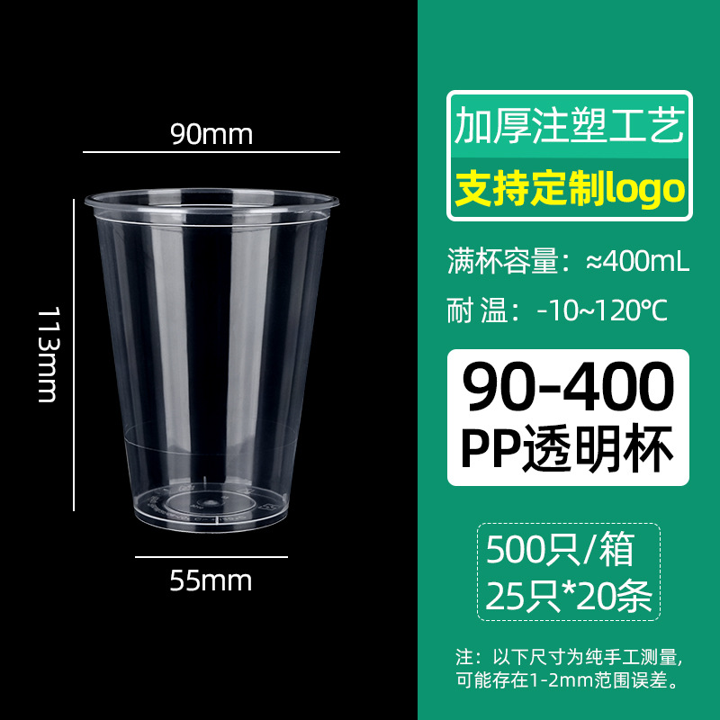 Inyección de leche taza de té desechable 90 helado de plástico transparente taza de bebida fría jugo envasado taza de inyección al por mayor