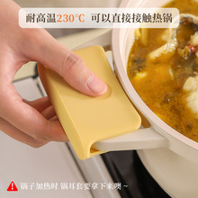 创意硅胶锅耳套厨房防烫耐高温隔热锅耳套把手柄套手垫手夹防烫夹