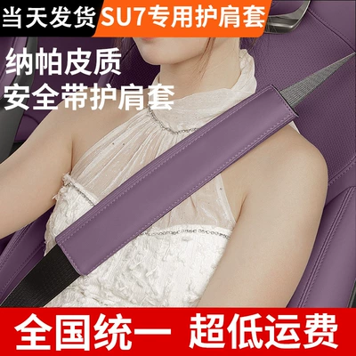Xiaomi Su7 Yu7 Nappa Dəri Təhlükəsizlik Kəməri Çiyin Pedi Qoruyucu Örtük