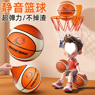 Silent Basketball Indoor Silent Professional Silent Ball Without Slag Cloth Cover Basketball No. 5 Sponge Kidsren's Racket Ball No. 7