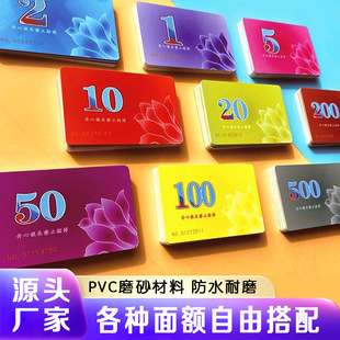 Mahjong Chips Card Chess Room Special PVC Frosted Card Chips Card Waterproof Plastic Card Wear-resistant Face Value Card