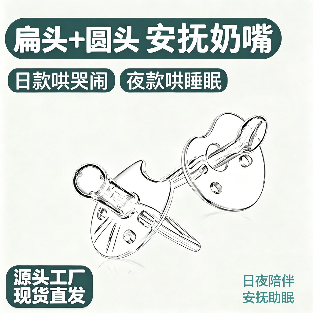 Factory Wholesale Full Silicone Pacifier Newborn Baby Sleeping Artifact Simulated Sleeping Type Anti-Flatulence Flat Round Head