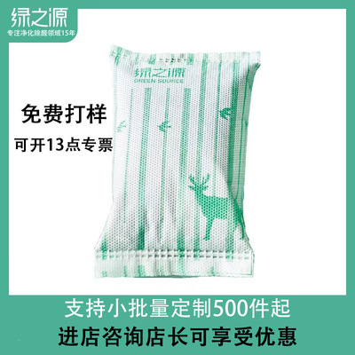 【OEM定制】绿之源净化基础款室内装修除醛活性炭甲醛椰壳活性炭|ru