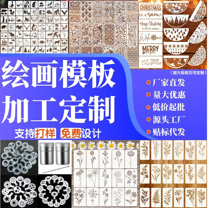 Amazon трансграничные пользовательские рукописные рисунки детские шаблоны головоломки опрыскивание ПЭТ праздничный ажурный шаблон оптом