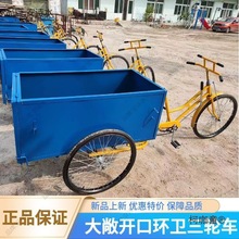 厂家直销户外环卫三轮车大敞口翻斗车自卸脚踩垃圾清运车麦太保
