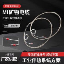 廠家供應MI鎧裝礦物電纜礦物絕緣高溫加熱帶電伴熱帶發熱線批發