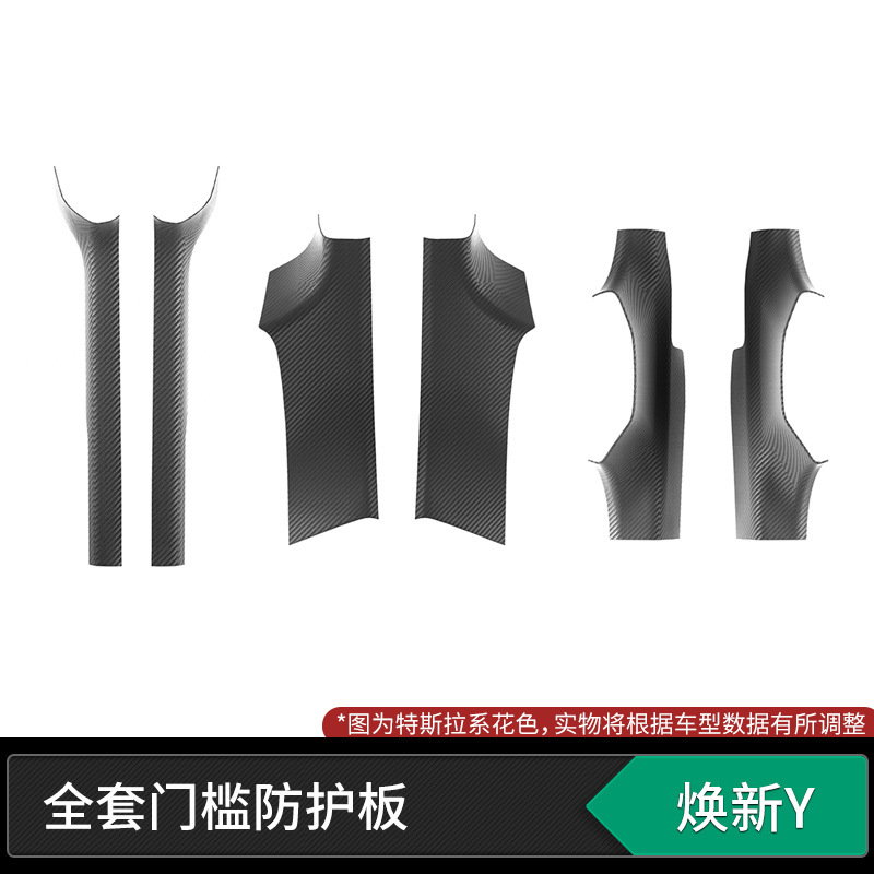 适用特斯拉脚垫焕新版Model3/Y脚垫后备箱垫靠背垫官方款配件改装|undefined