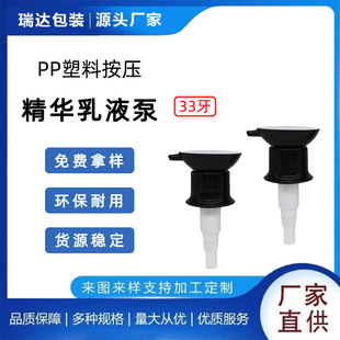 Flat Head 33/410 Plastic Essence Lotion Pump Head Shower Gel Shampoo Empty Bottle Press Pump Head