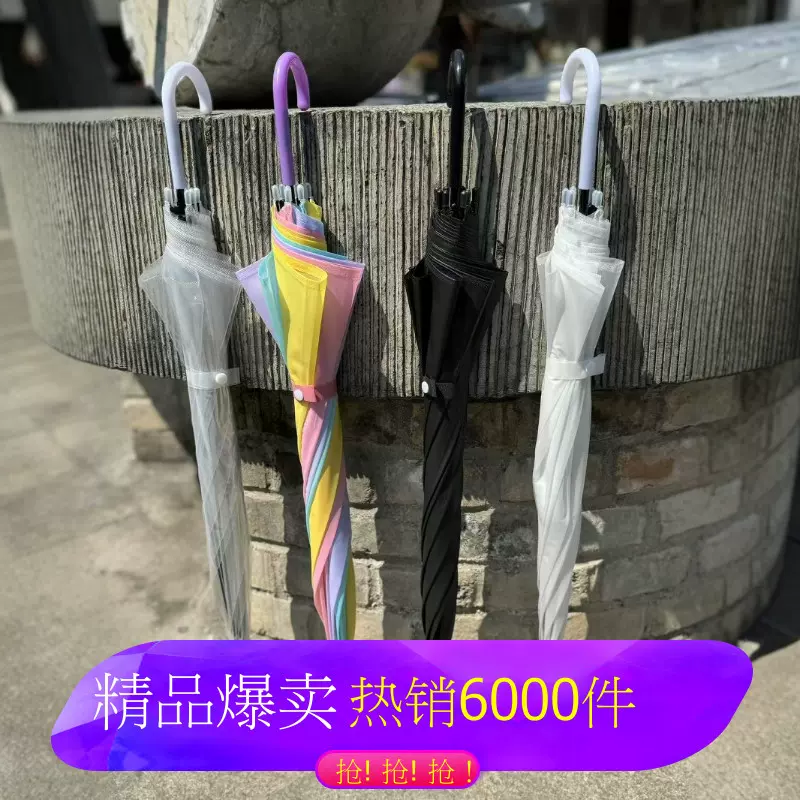 ✅自动创意透明雨伞定制logo印刷学生儿童直杆长柄透明广告礼品伞