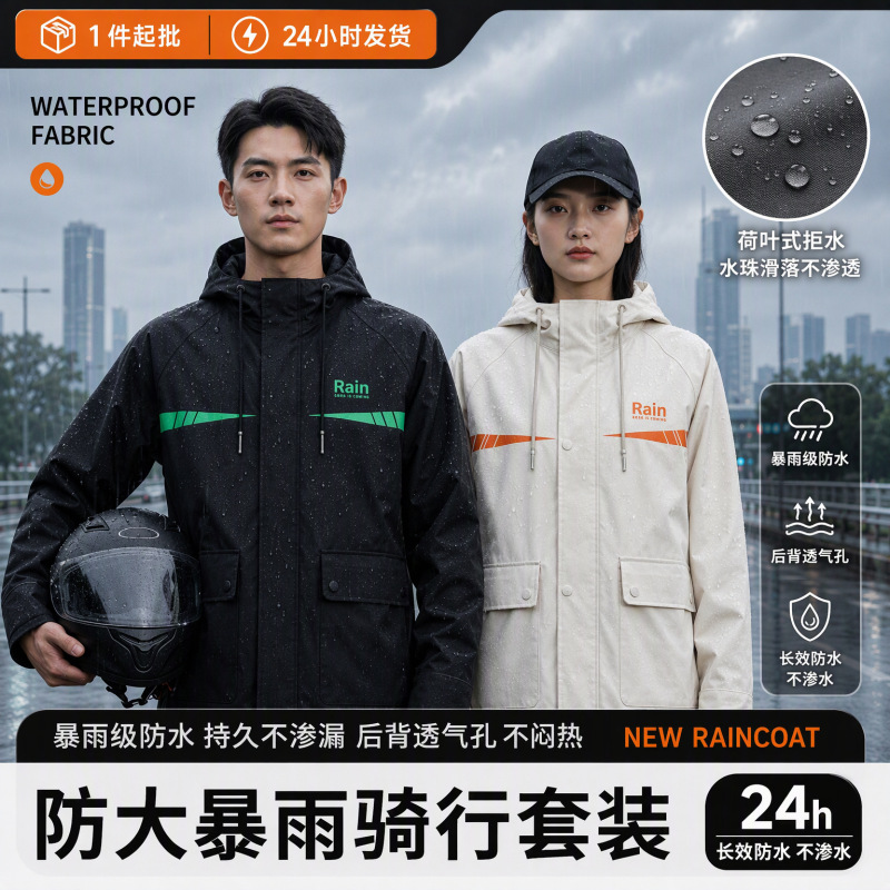 Motorcycle Raincoat and Rain Pants Pvc Full-Body Adult Rider Riding Split Set Cross-Border Hot-Selling Wholesale Motorcycle Raincoat and Rain Pants Pvc Full-Body Adult Rider Riding Split Set Cross-Border Hot-Selling Wholesale