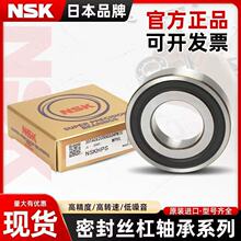 ����NSK��� 7212/7213/7214/7215/7216/7217/7218 BDB/P4/5/���