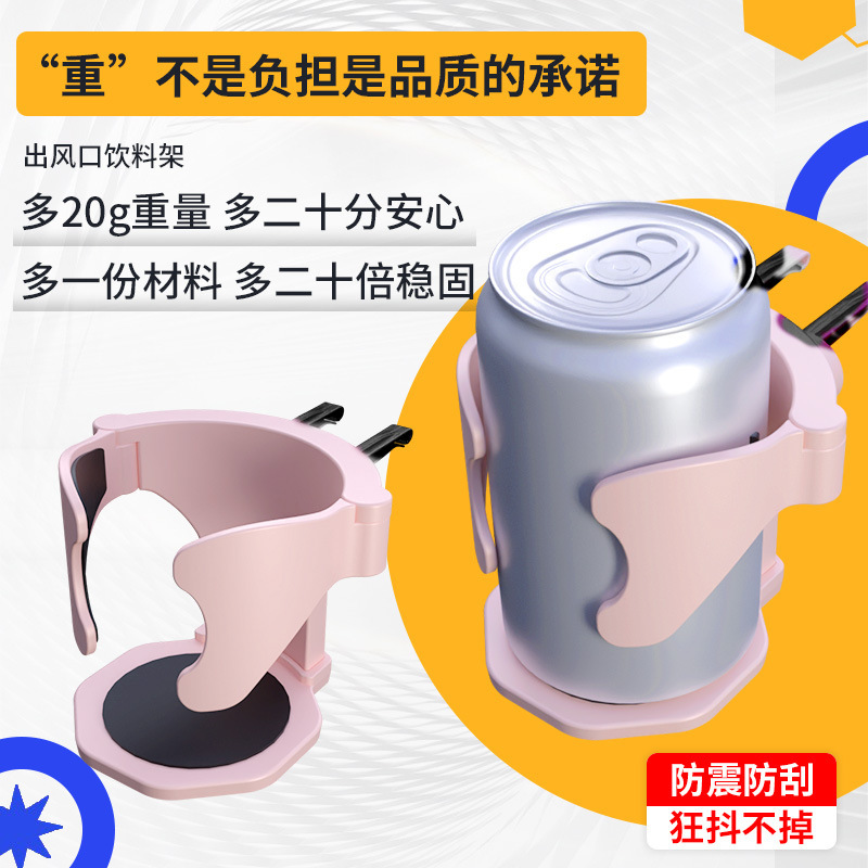 車のウォーターカップホルダー車のエアコンの空気出口車のドリンクホルダーティーカップホルダー多機能灰皿収納ブラケット|undefined