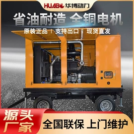 柴油发电机组;内燃机;自吸泵