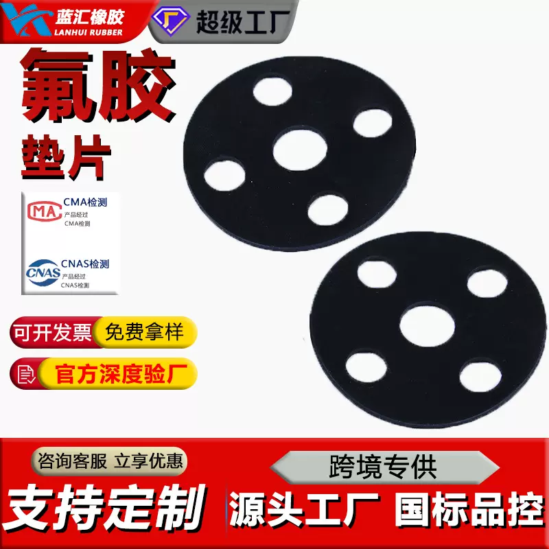 法兰片橡胶氟橡胶垫片耐高温垫片耐磨耐重油耐腐蚀密封垫片