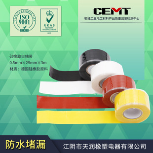 Silicone Self-adhesive Tape Anti-fouling Silicone Rubber Self-adhesive Tape Pipe Pressure Leakage Stoppage Waterproof Sealing Self-melting Tape