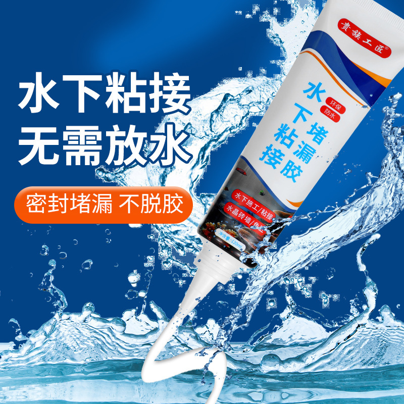 Underwater Adhesive Anti-Mildew Leak-Proof Glue for Bathtubs and Fish Tanks, Waterproof Sealing and Leak Repair Glue for Bathroom Gaps
