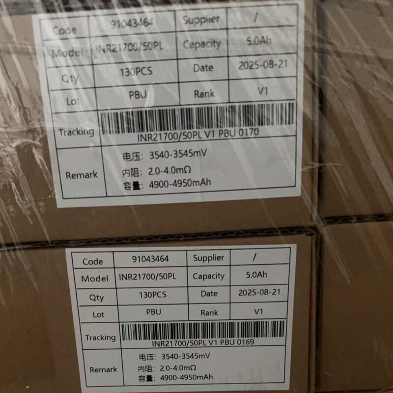 亿纬50PL5000mAh动力30C150A21700锂电池无人机专用电池电动工具|undefined