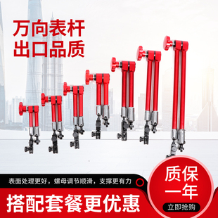 Universal meter seat accessories magnetic lengthened magnetic meter frame dial indicator connecting rod mechanical large meter rod