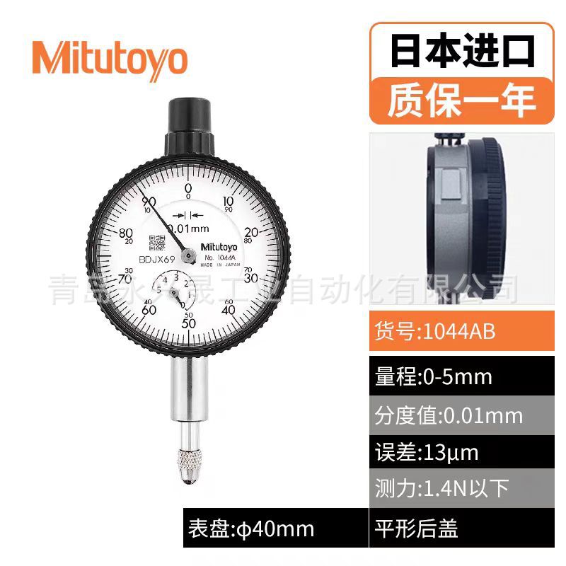 Mitutoyo日本三丰小型百分表1040A/1041A/1044A/1044A-15/1045A