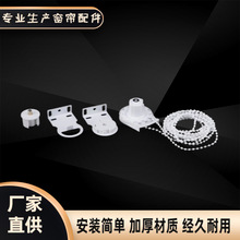 热卖卷帘配件柔纱帘28管万向制头支架铁脚家居办公省力拉珠飘窗