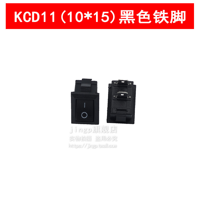Kcd11ミニタイプ2脚2段船型電源小スイッチ10*15mm小ファンスイッチセットトップボックススイッチ|undefined
